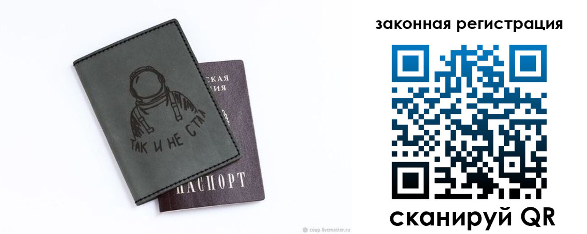временная прописка в Томске