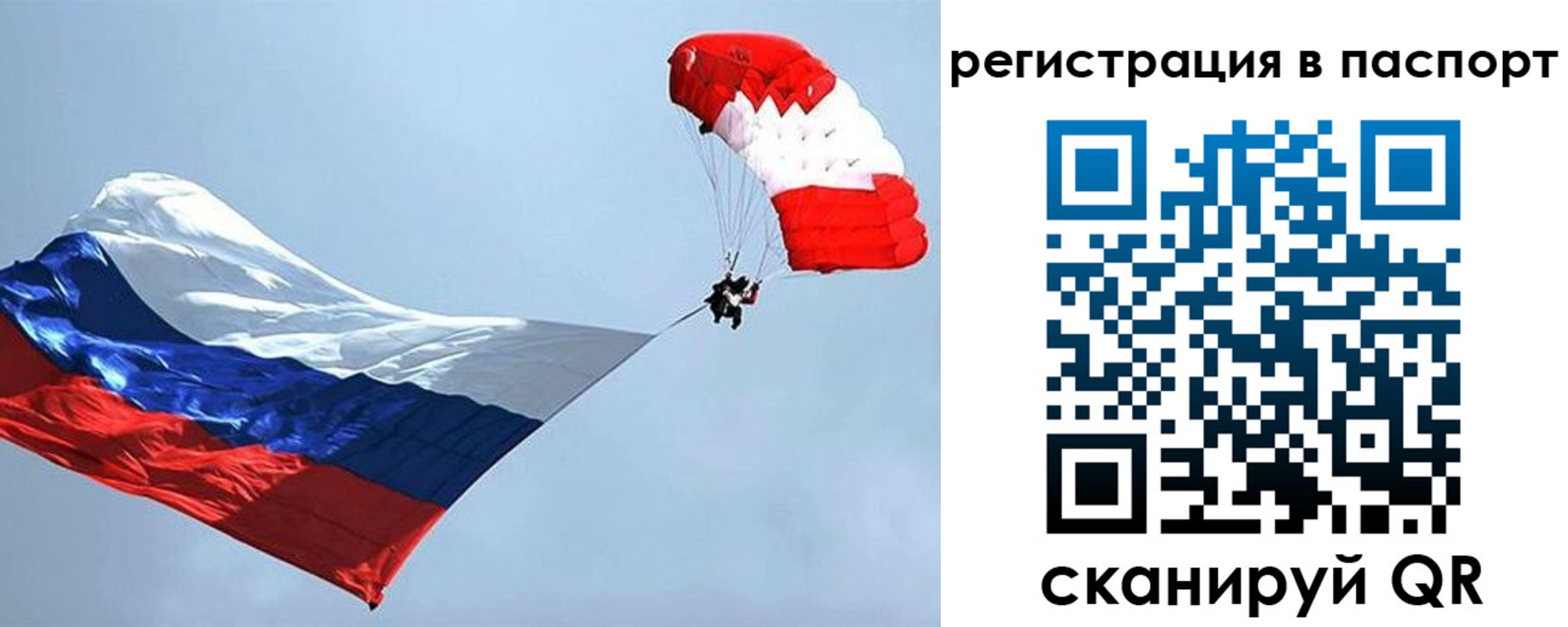регистрация для школы в Томске